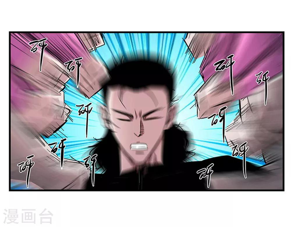 《地狱鬼妻》第105话 降魔杵碎了 第12页