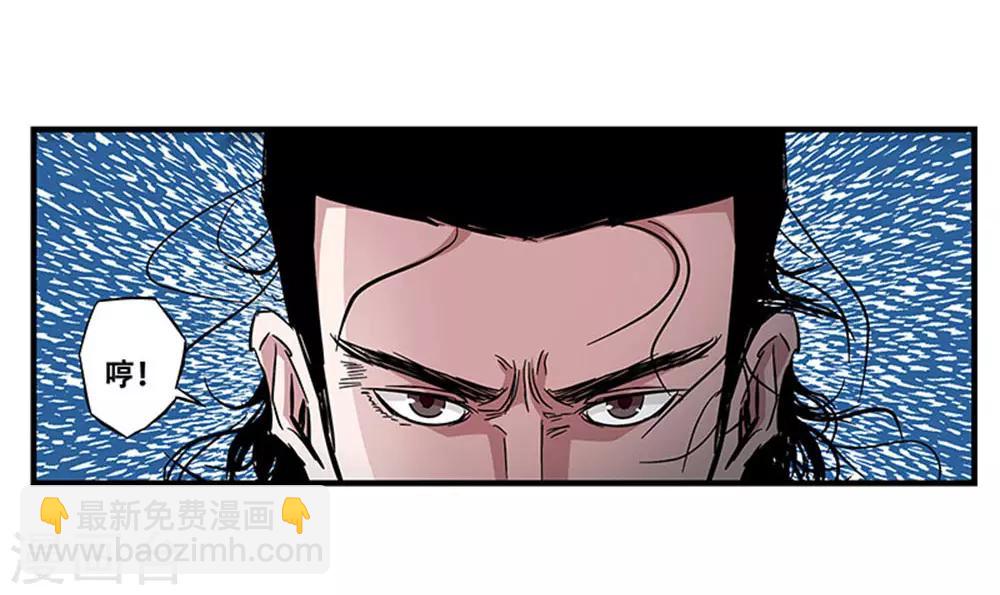 《地狱鬼妻》第105话 降魔杵碎了 第13页