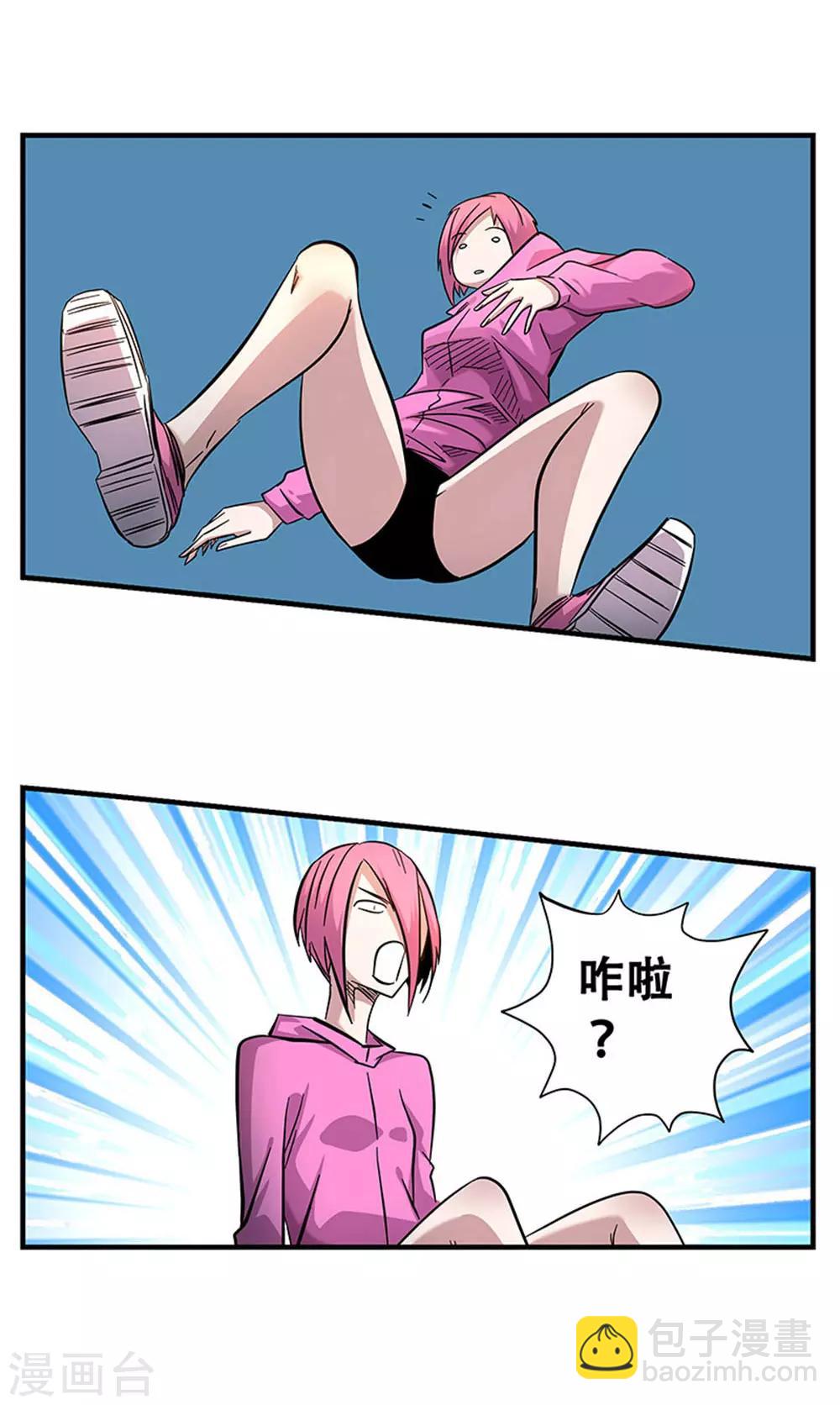 《地狱鬼妻》第105话 降魔杵碎了 第18页