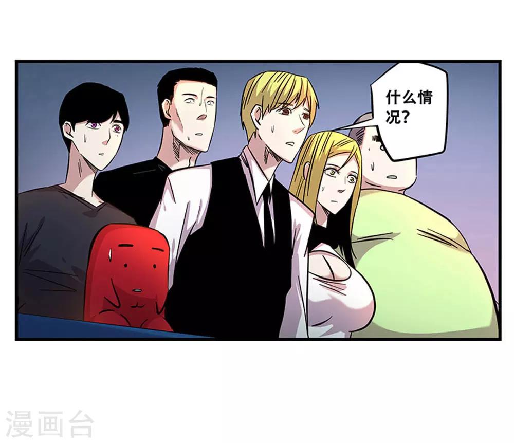 《地狱鬼妻》第105话 降魔杵碎了 第20页