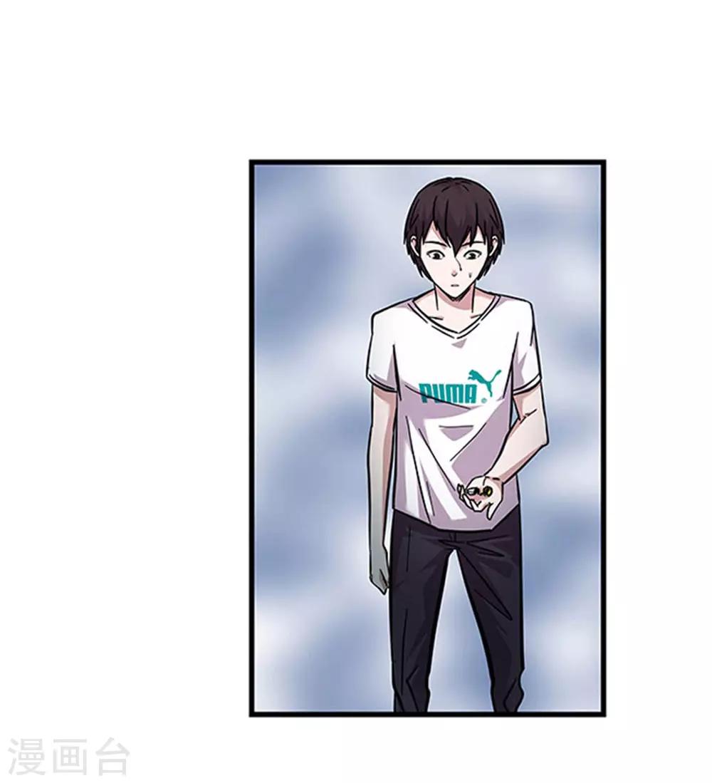 《地狱鬼妻》第105话 降魔杵碎了 第21页