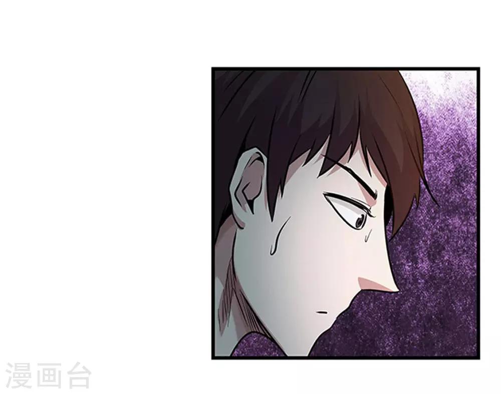 《地狱鬼妻》第105话 降魔杵碎了 第24页