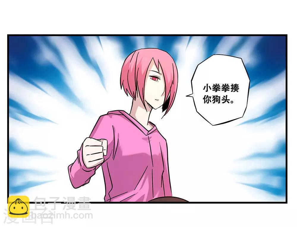 《地狱鬼妻》第105话 降魔杵碎了 第2页