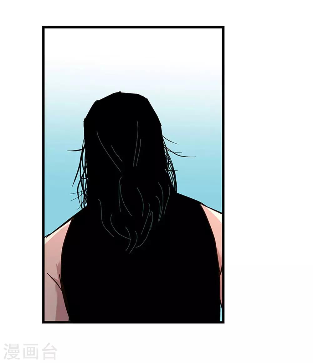《地狱鬼妻》第105话 降魔杵碎了 第3页