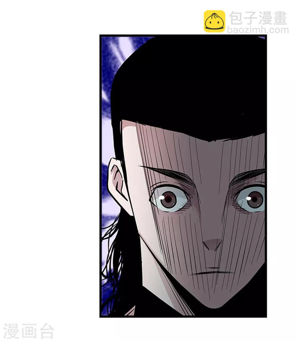 《地狱鬼妻》第105话 降魔杵碎了 第4页