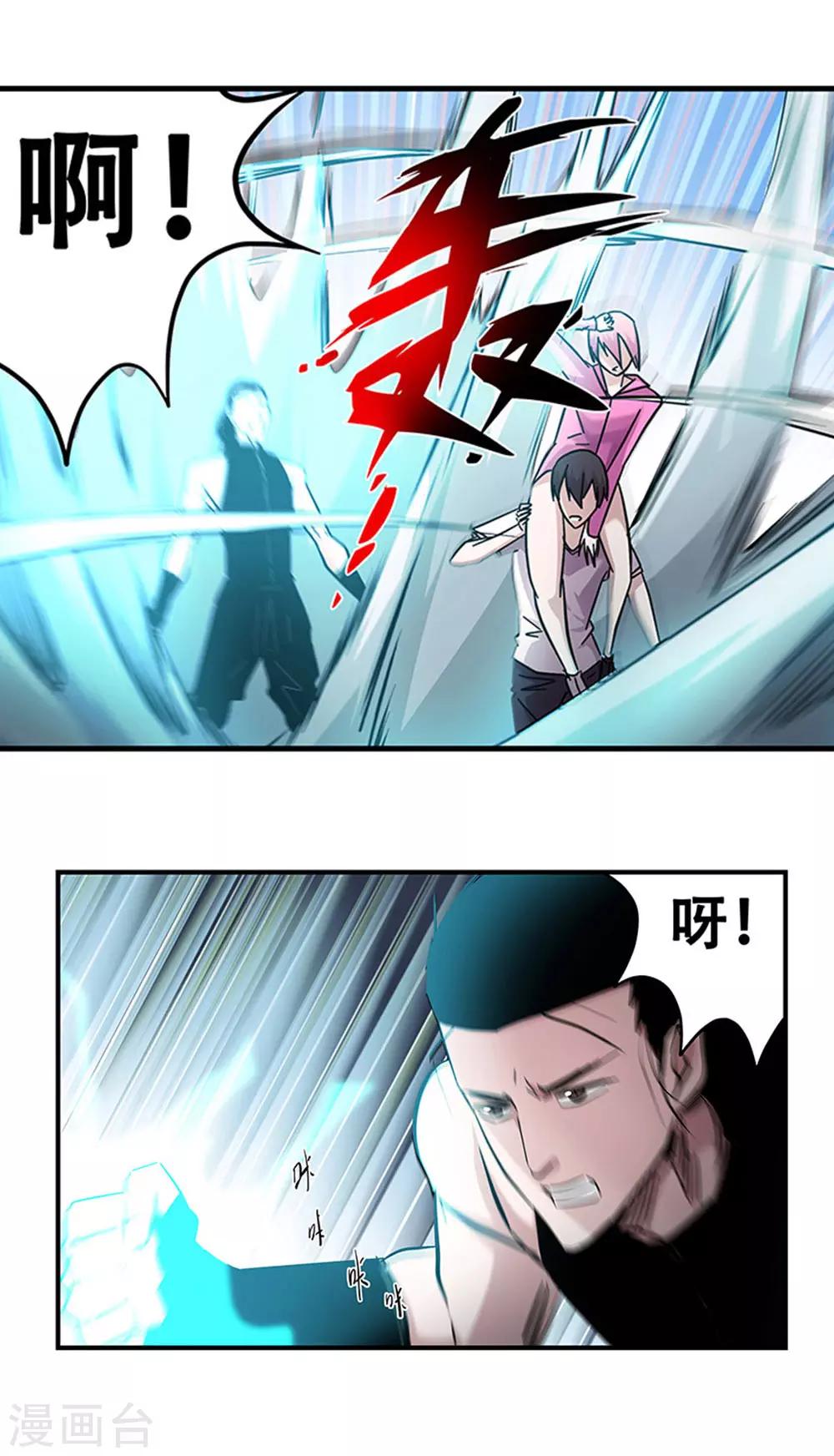 《地狱鬼妻》第105话 降魔杵碎了 第5页