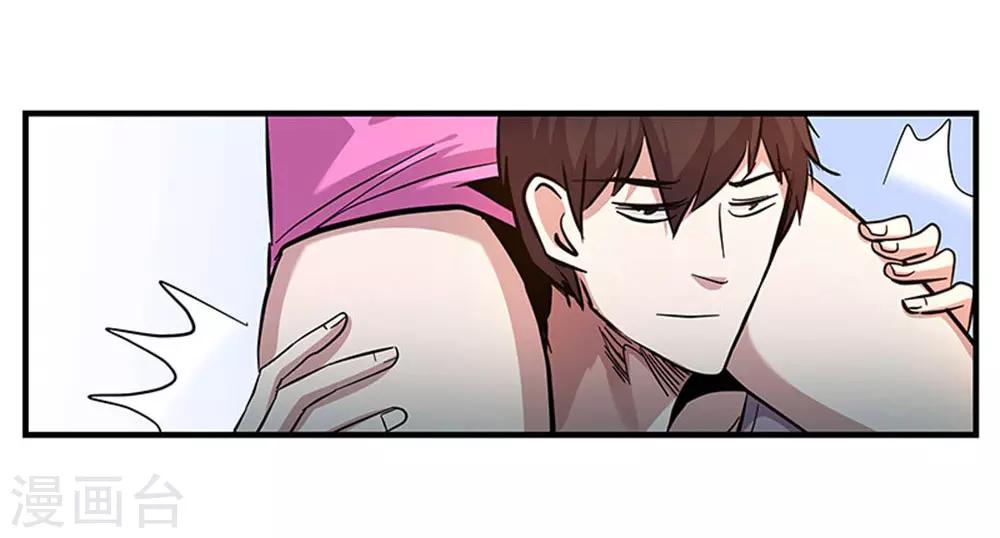 《地狱鬼妻》第105话 降魔杵碎了 第7页