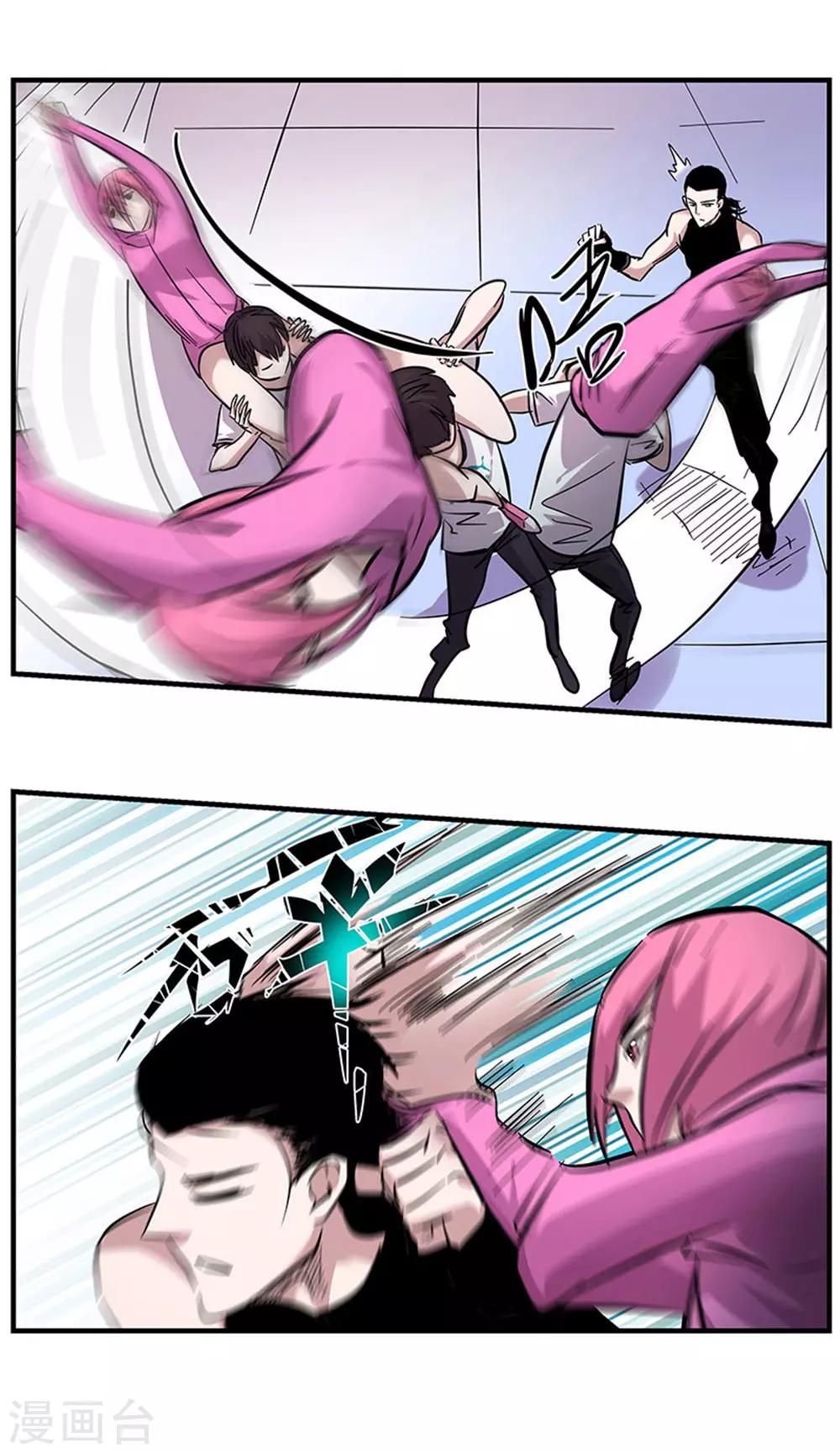 《地狱鬼妻》第105话 降魔杵碎了 第8页
