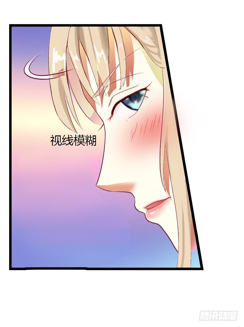《冰山总裁的甜心宝贝》第4话 你配不上他！ 第27页