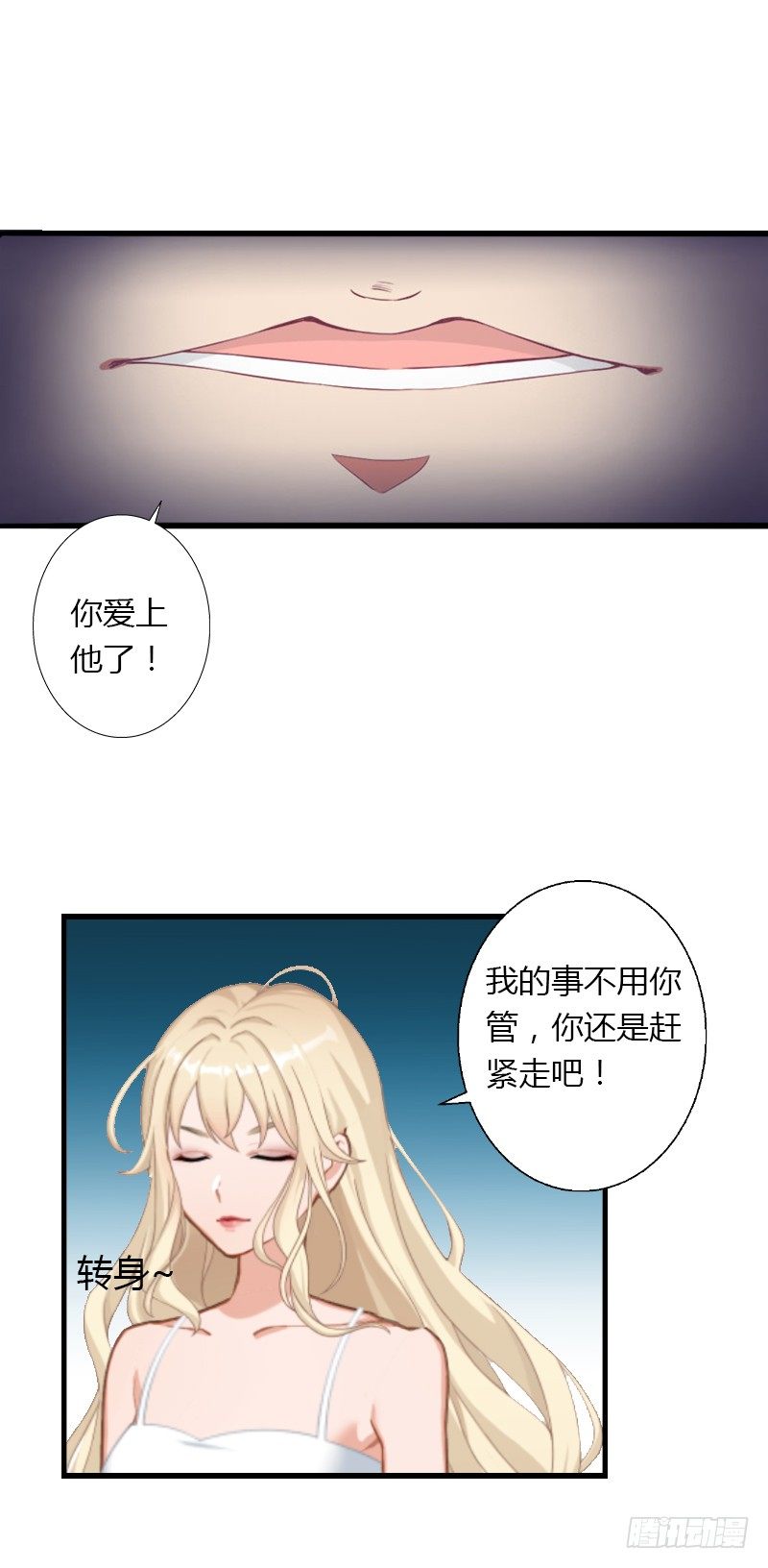 《冰山总裁的甜心宝贝》第4话 你配不上他！ 第46页
