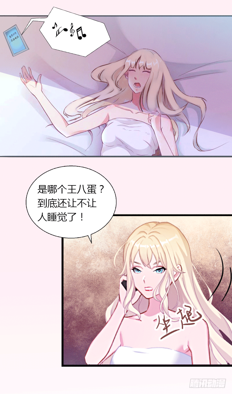 《冰山总裁的甜心宝贝》第1话 做你的女人 第12页