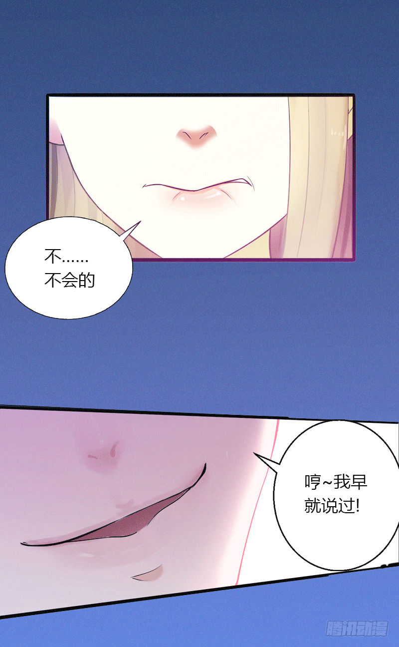 《冰山总裁的甜心宝贝》第1话 做你的女人 第5页