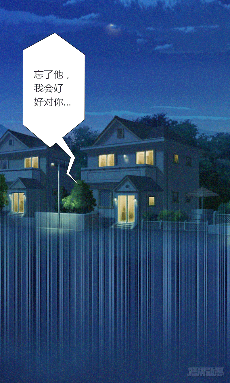 《冰山总裁的甜心宝贝》第1话 做你的女人 第7页