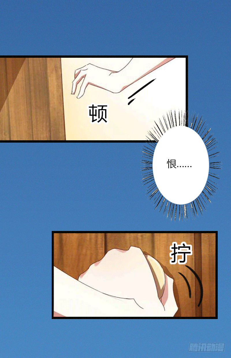 《冰山总裁的甜心宝贝》第3话 醋意横生 第15页