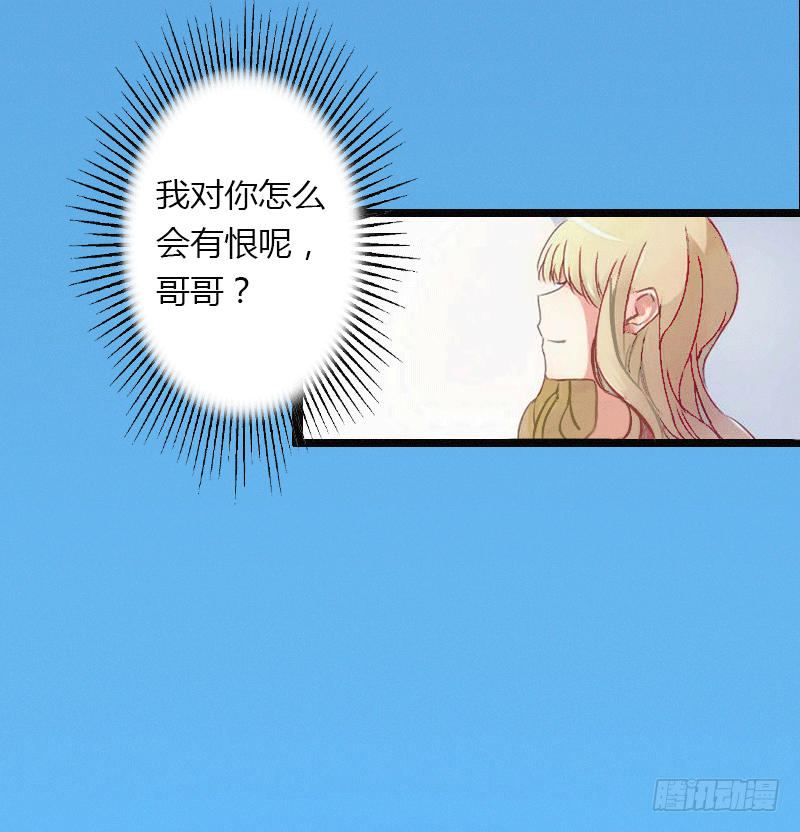 《冰山总裁的甜心宝贝》第3话 醋意横生 第17页