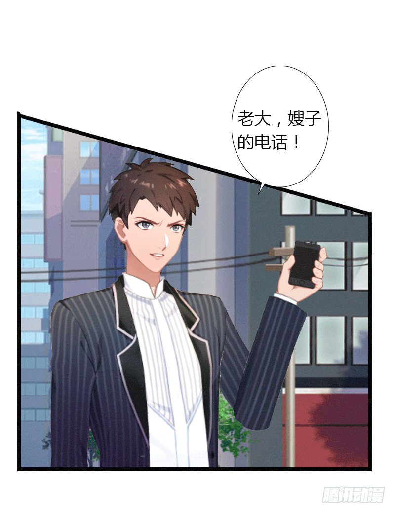 《冰山总裁的甜心宝贝》第3话 醋意横生 第26页