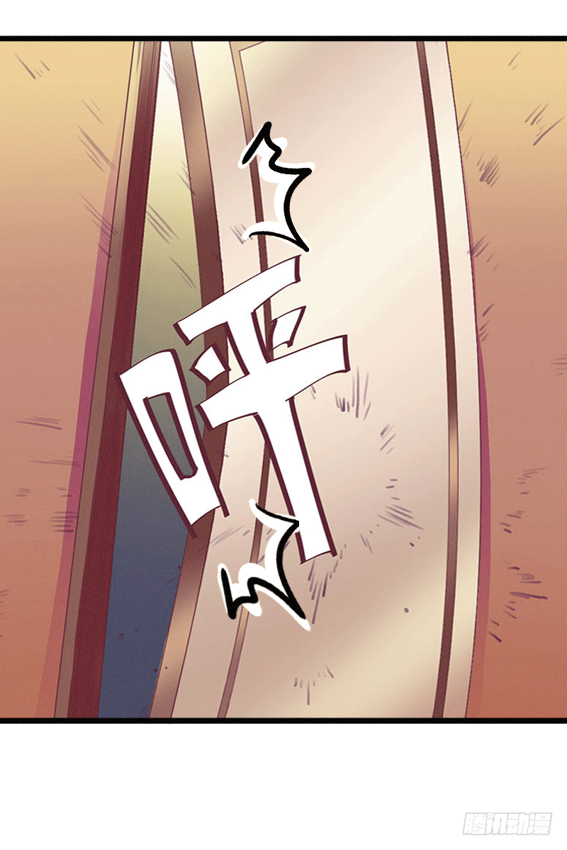 《冰山总裁的甜心宝贝》第3话 醋意横生 第42页