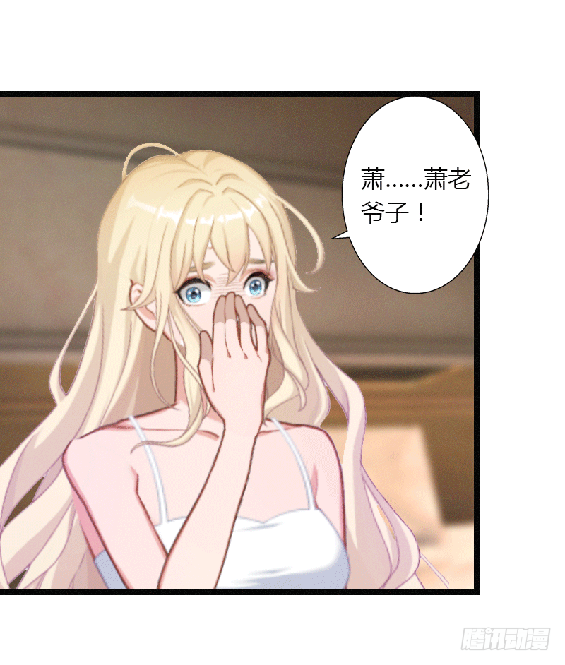 《冰山总裁的甜心宝贝》第3话 醋意横生 第48页