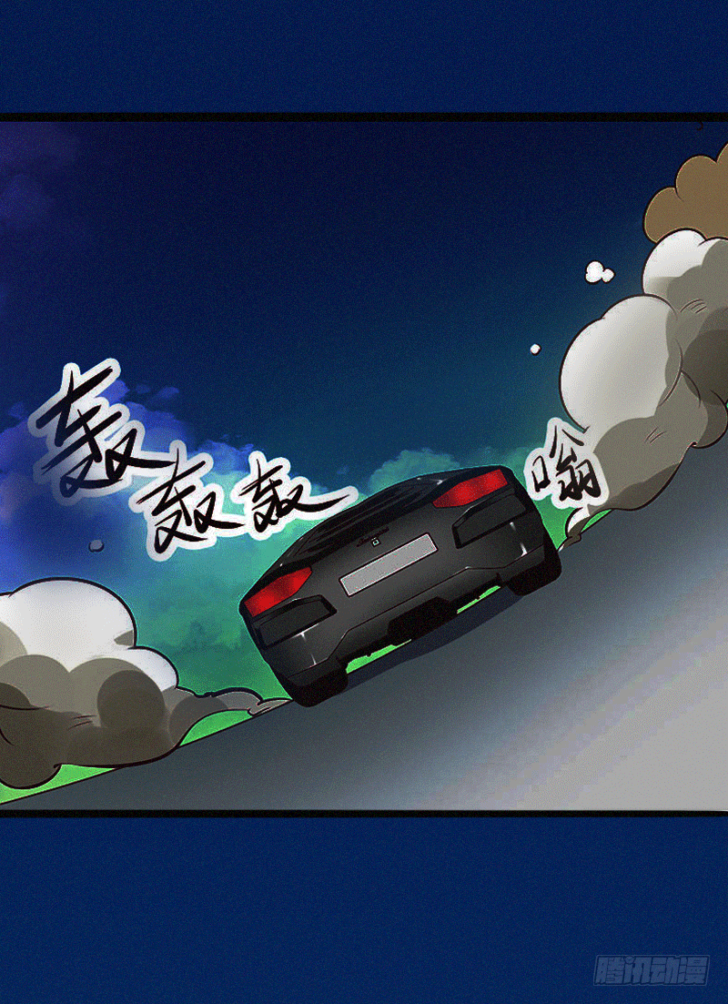 《冰山总裁的甜心宝贝》第2话 绑架 第16页