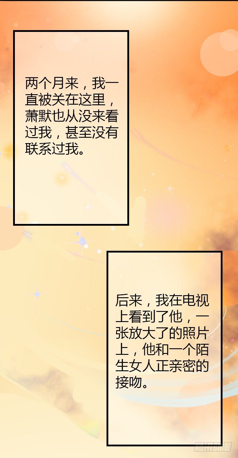 《冰山总裁的甜心宝贝》第7话 羞辱 第10页