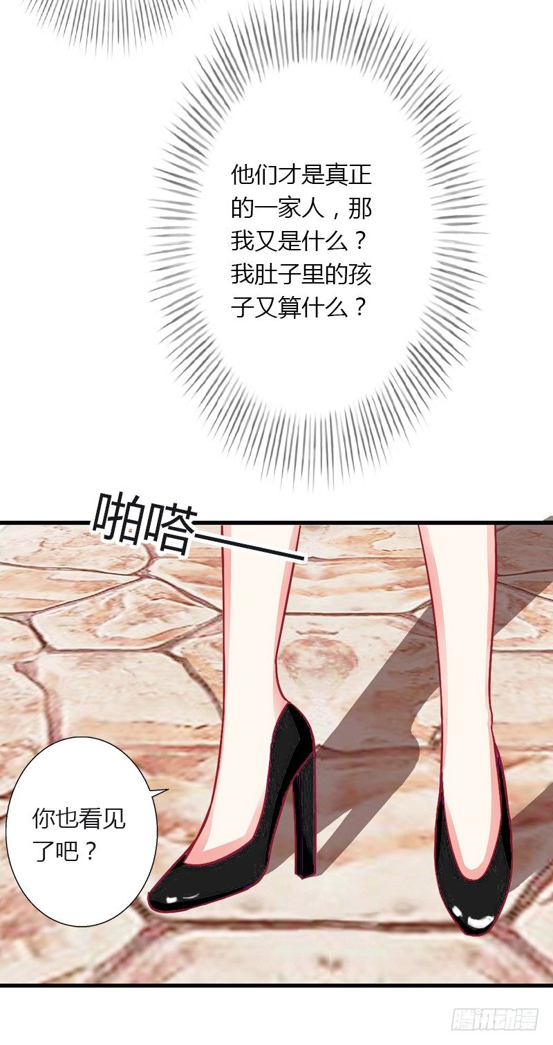 《冰山总裁的甜心宝贝》第7话 羞辱 第28页