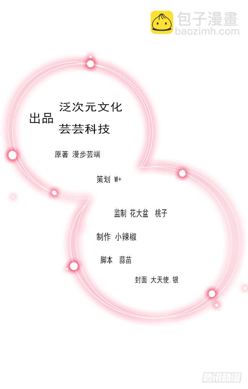 《冰山总裁的甜心宝贝》第7话 羞辱 第2页