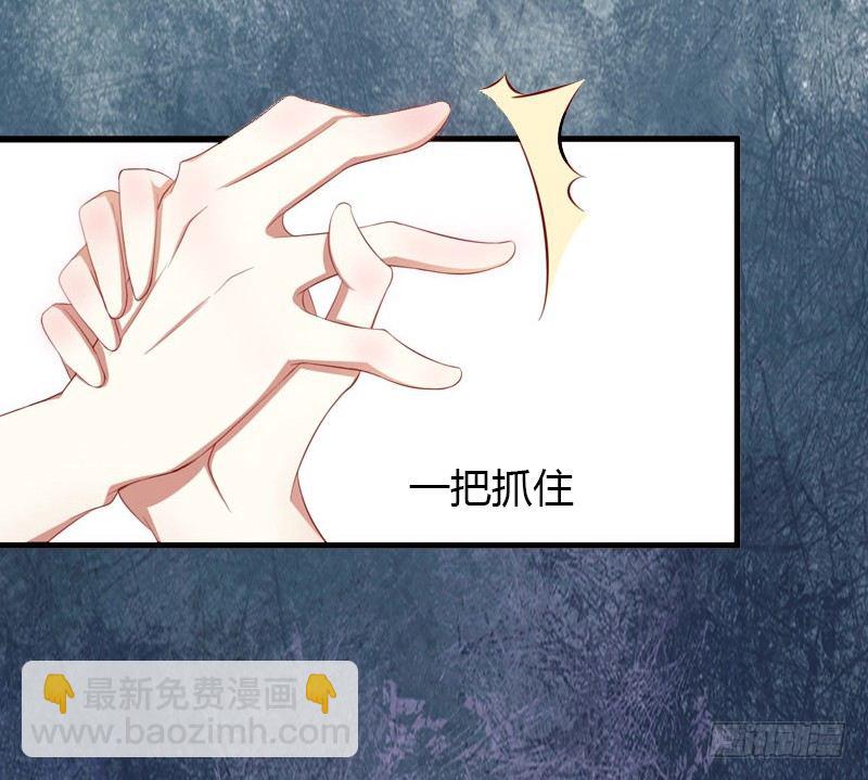 《冰山总裁的甜心宝贝》第7话 羞辱 第33页
