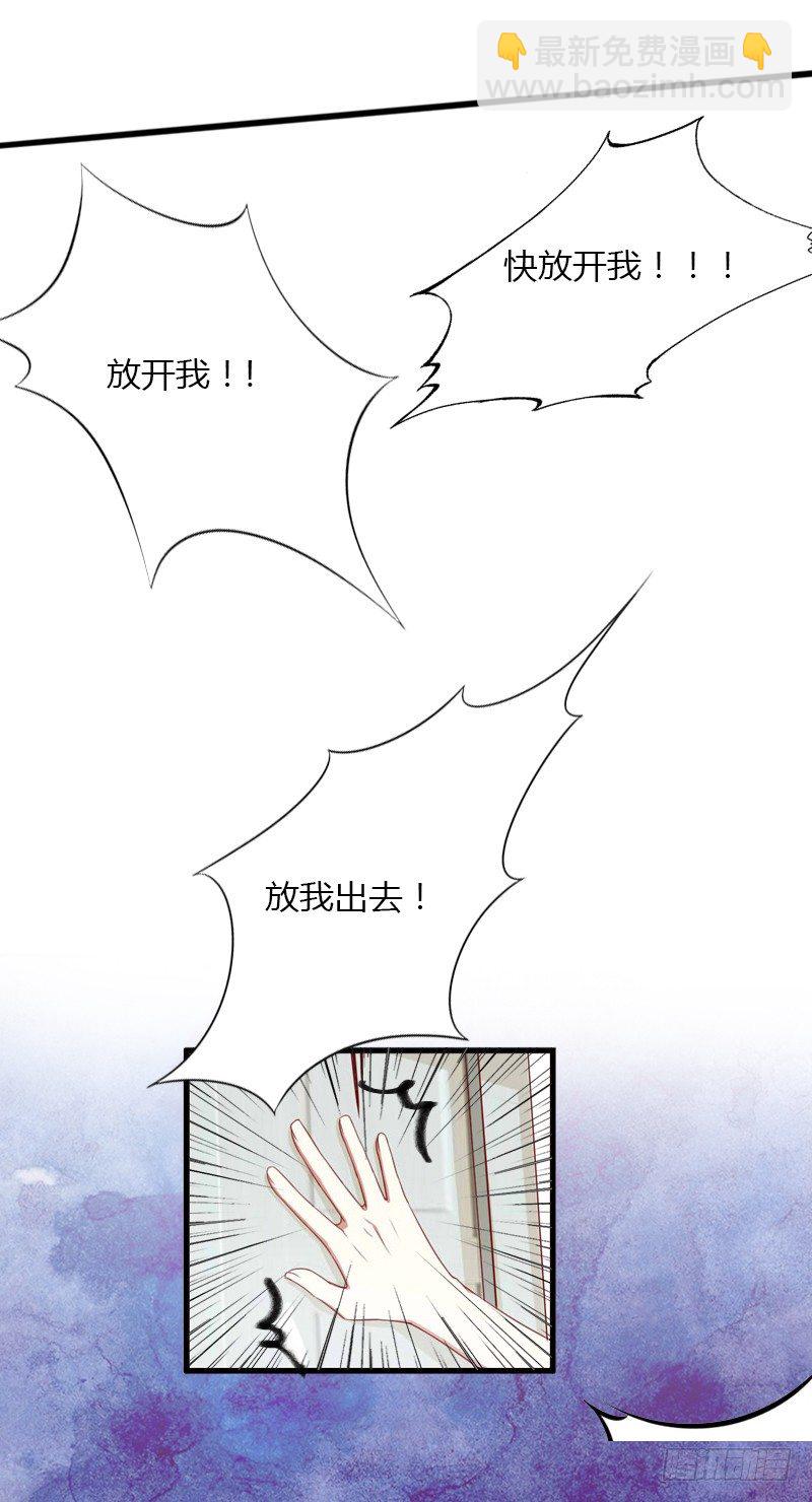 《冰山总裁的甜心宝贝》第7话 羞辱 第5页