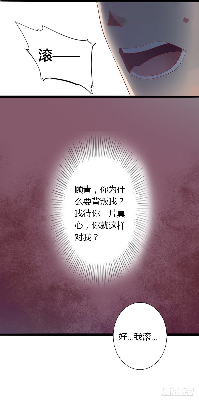 《冰山总裁的甜心宝贝》第6话 女人，你威胁我？ 第11页