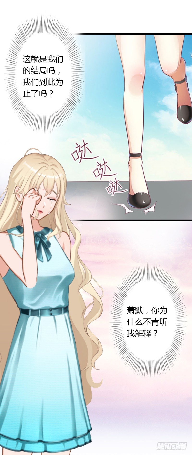 《冰山总裁的甜心宝贝》第6话 女人，你威胁我？ 第12页