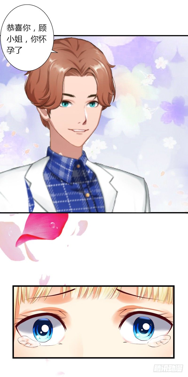 《冰山总裁的甜心宝贝》第6话 女人，你威胁我？ 第17页