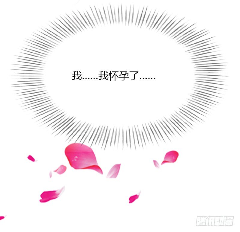 《冰山总裁的甜心宝贝》第6话 女人，你威胁我？ 第18页