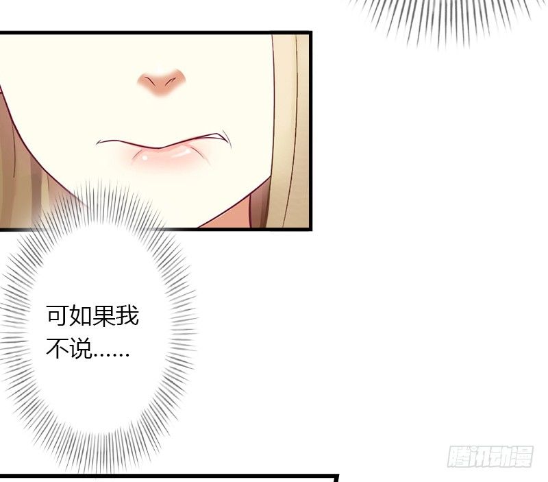 《冰山总裁的甜心宝贝》第6话 女人，你威胁我？ 第23页