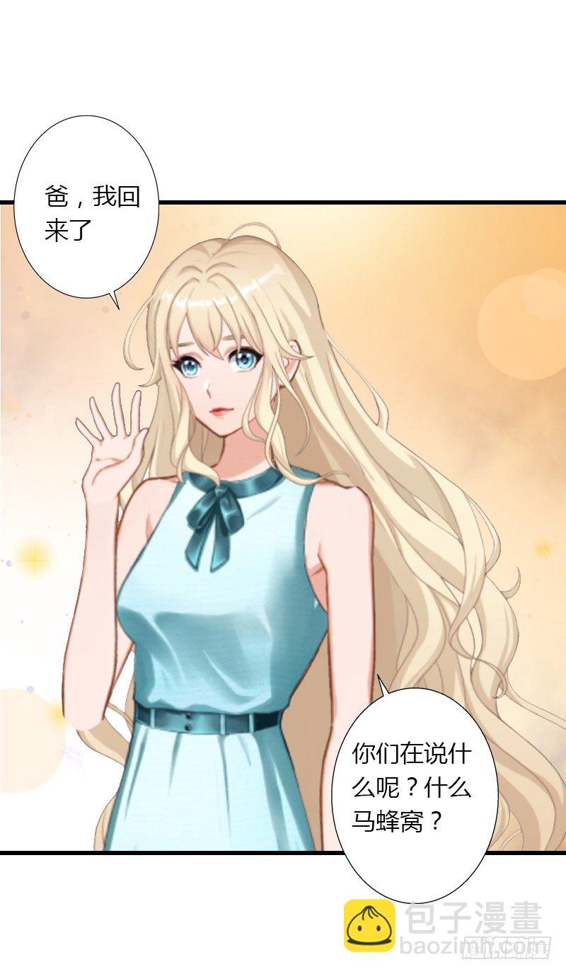 《冰山总裁的甜心宝贝》第5话 他要杀我爸爸？ 第13页