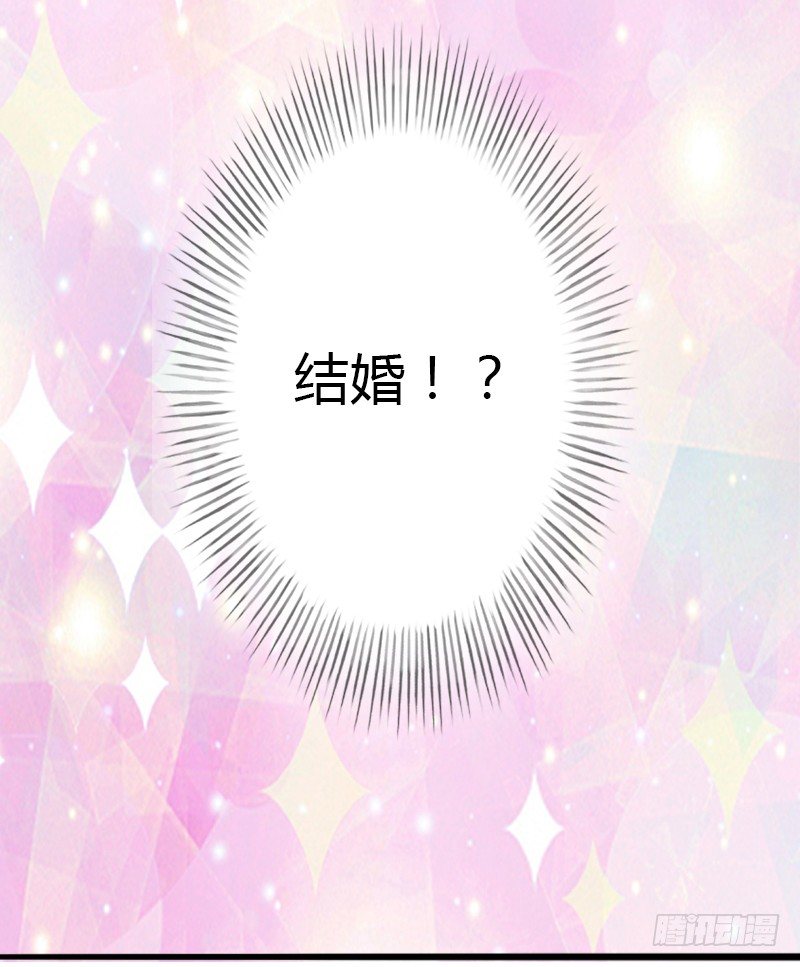 《冰山总裁的甜心宝贝》第8话 非她不娶 第13页