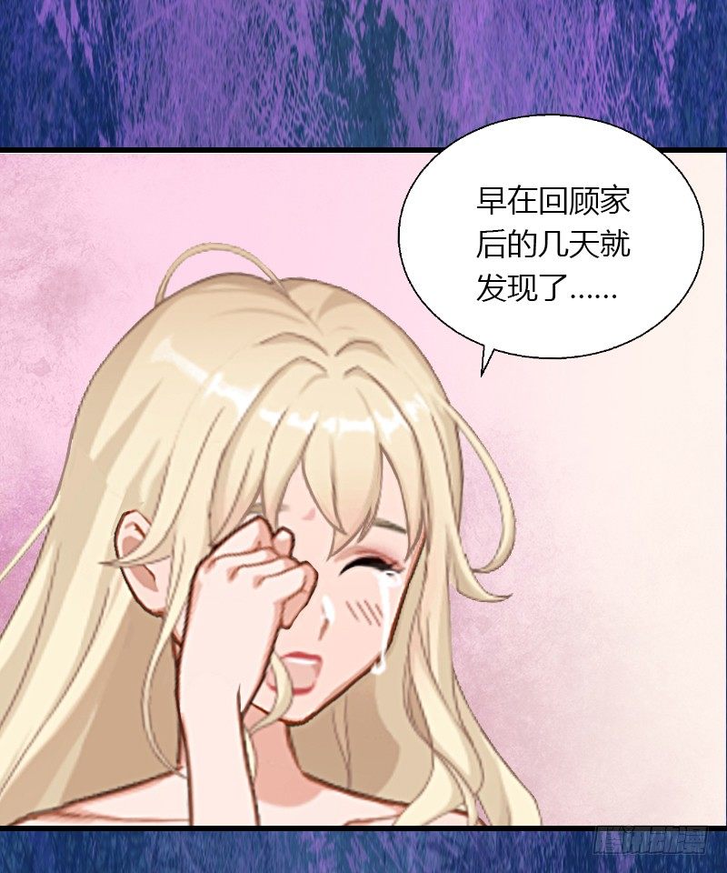 《冰山总裁的甜心宝贝》第8话 非她不娶 第4页