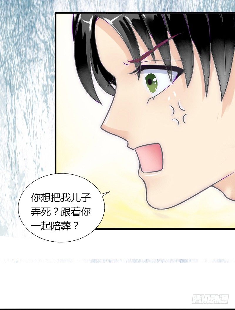 《冰山总裁的甜心宝贝》第8话 非她不娶 第8页