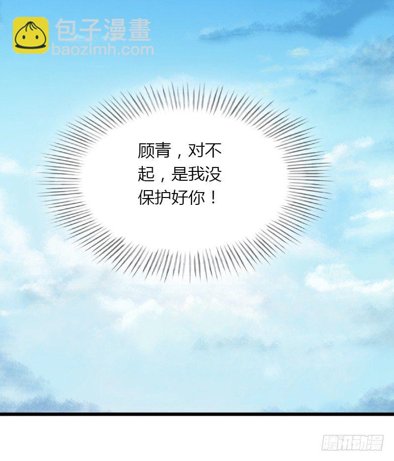 《冰山总裁的甜心宝贝》第11话 流产 第12页