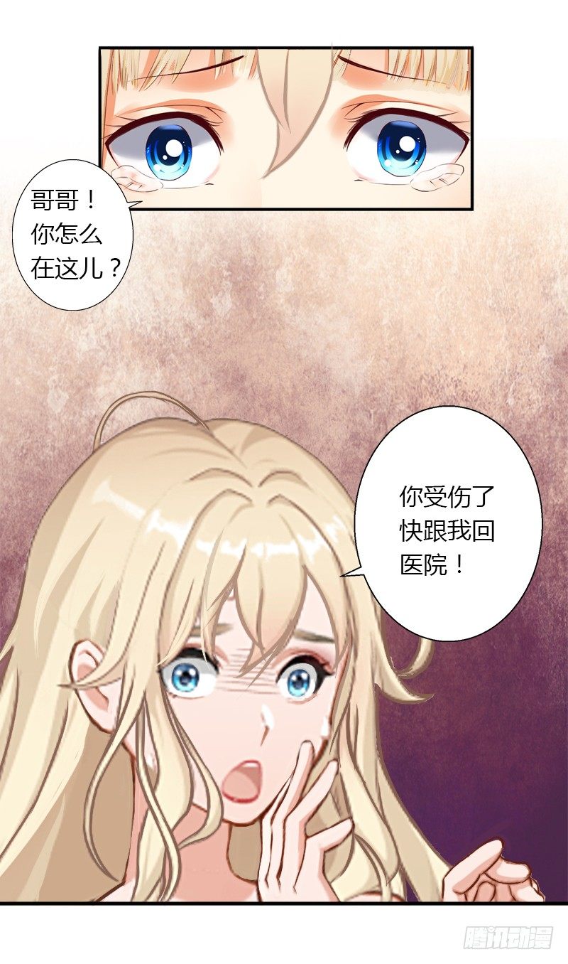 《冰山总裁的甜心宝贝》第11话 流产 第34页