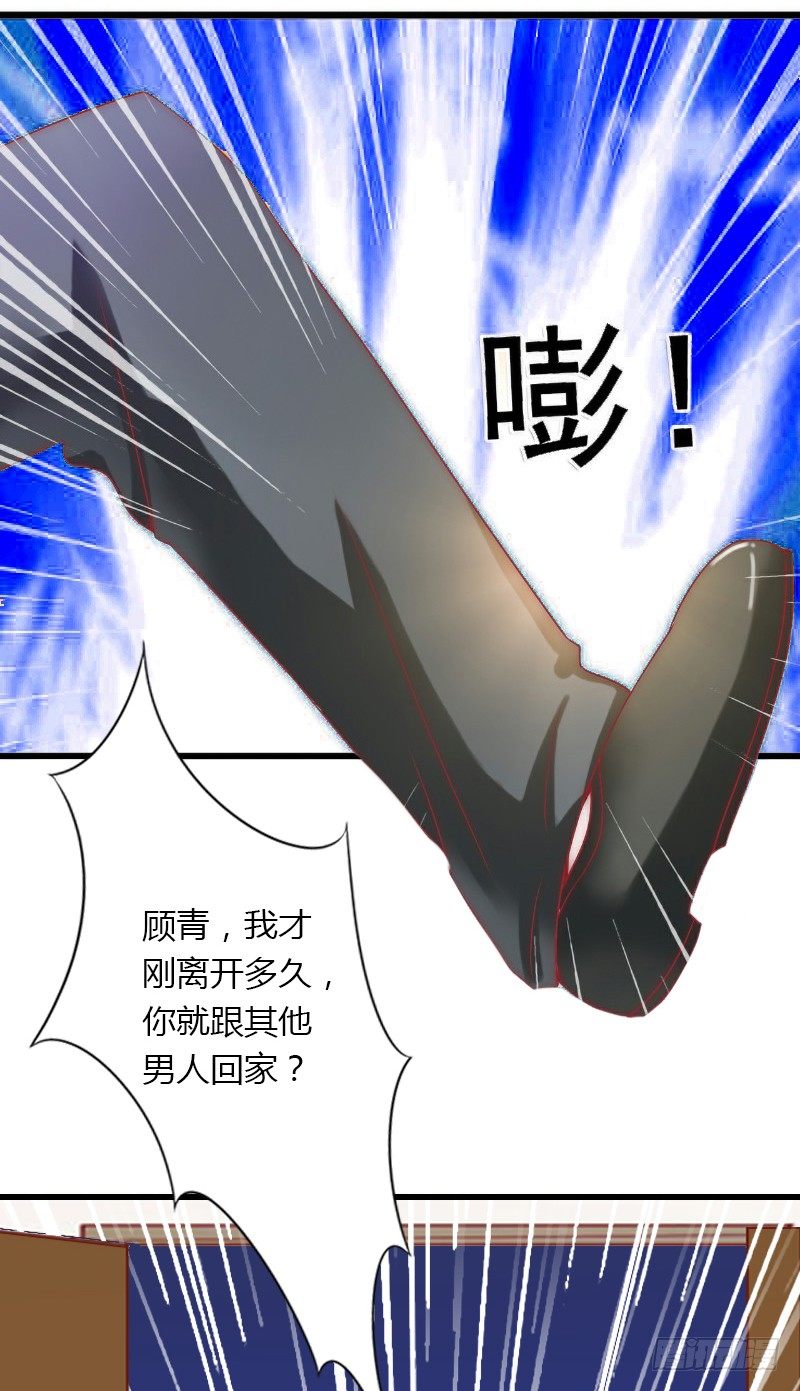 《冰山总裁的甜心宝贝》第11话 流产 第39页