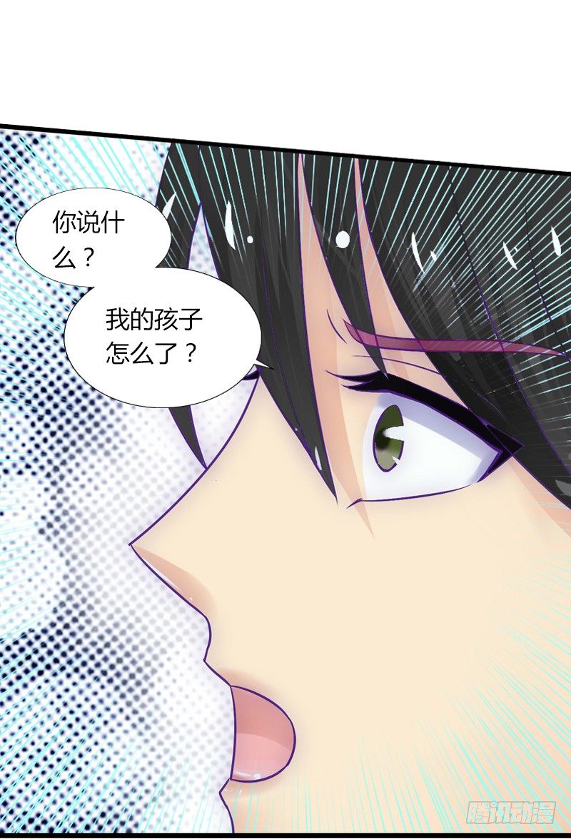 《冰山总裁的甜心宝贝》第11话 流产 第7页