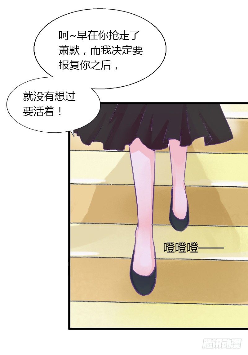 《冰山总裁的甜心宝贝》第9话 新娘失踪？ 第10页