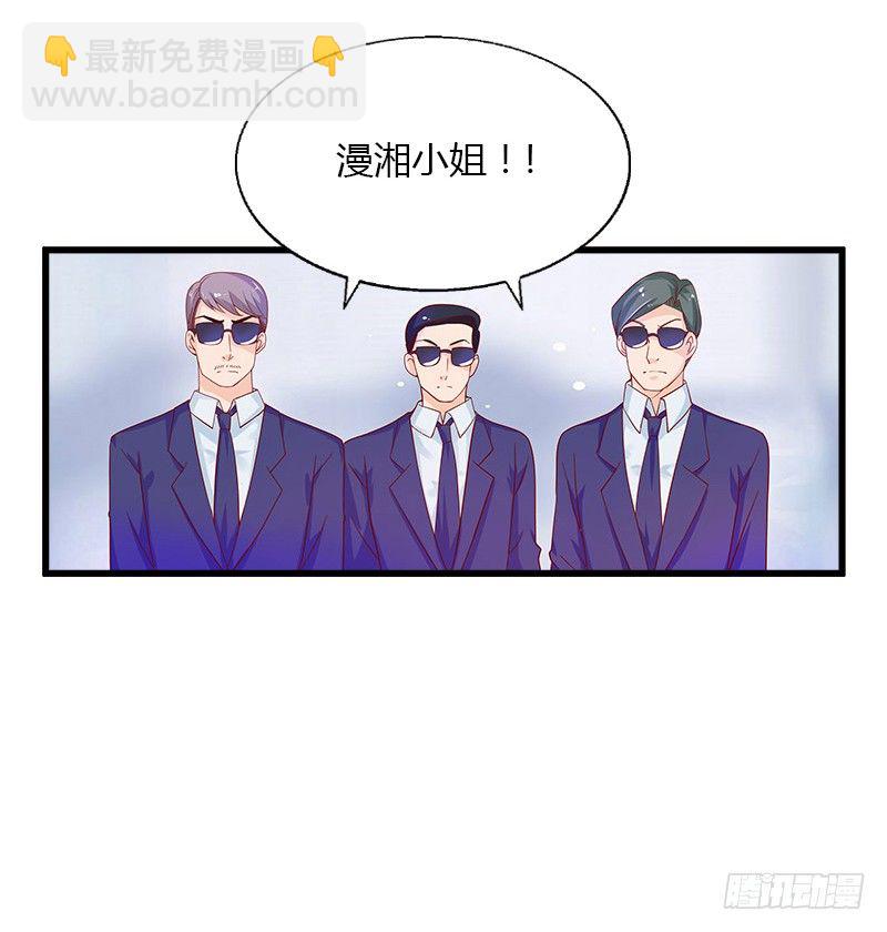 《冰山总裁的甜心宝贝》第9话 新娘失踪？ 第11页
