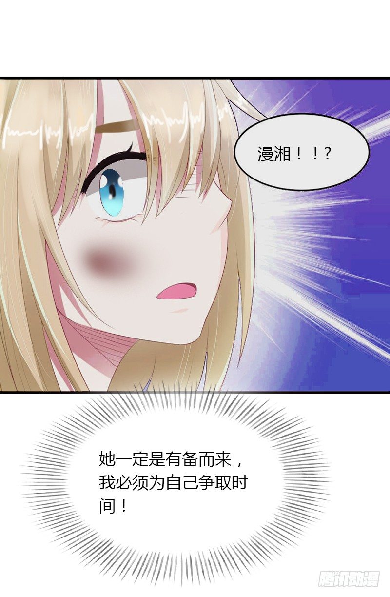 《冰山总裁的甜心宝贝》第9话 新娘失踪？ 第12页