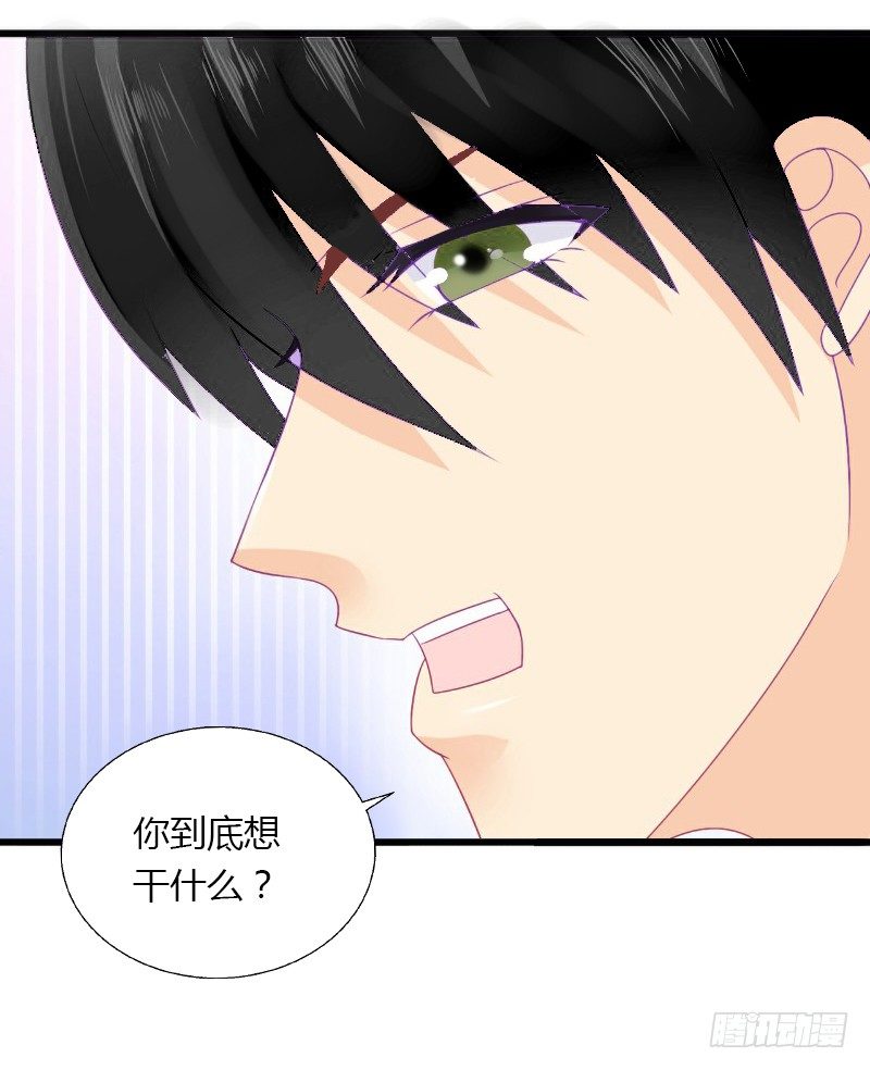 《冰山总裁的甜心宝贝》第9话 新娘失踪？ 第24页