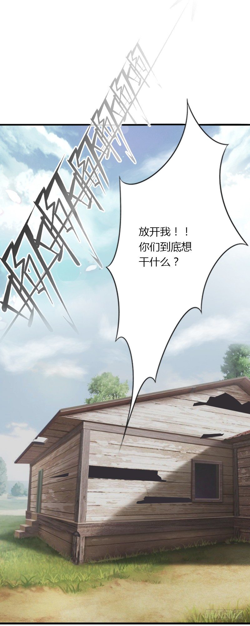 《冰山总裁的甜心宝贝》第9话 新娘失踪？ 第8页