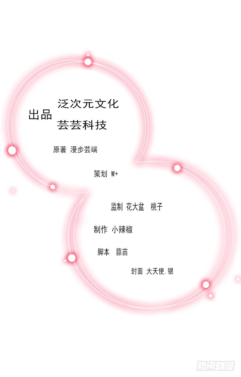 《冰山总裁的甜心宝贝》第12话 争锋相对 第2页