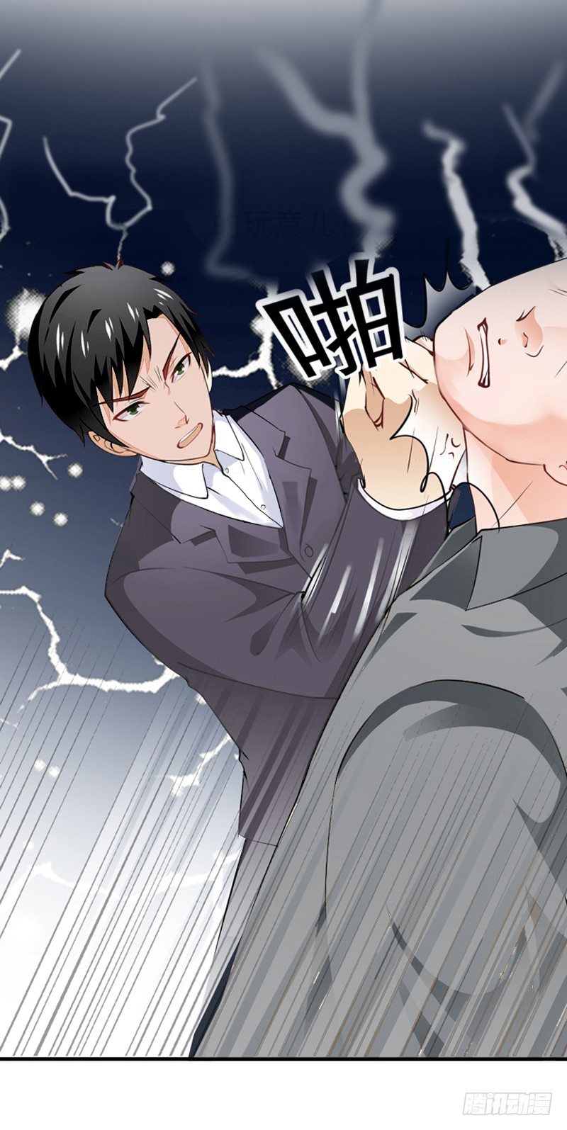 《冰山总裁的甜心宝贝》第12话 争锋相对 第5页
