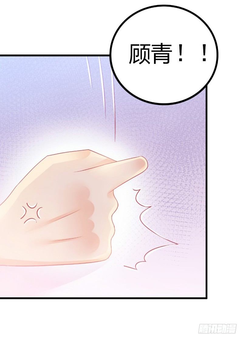 《冰山总裁的甜心宝贝》第10话 谁都不能伤害你 第11页