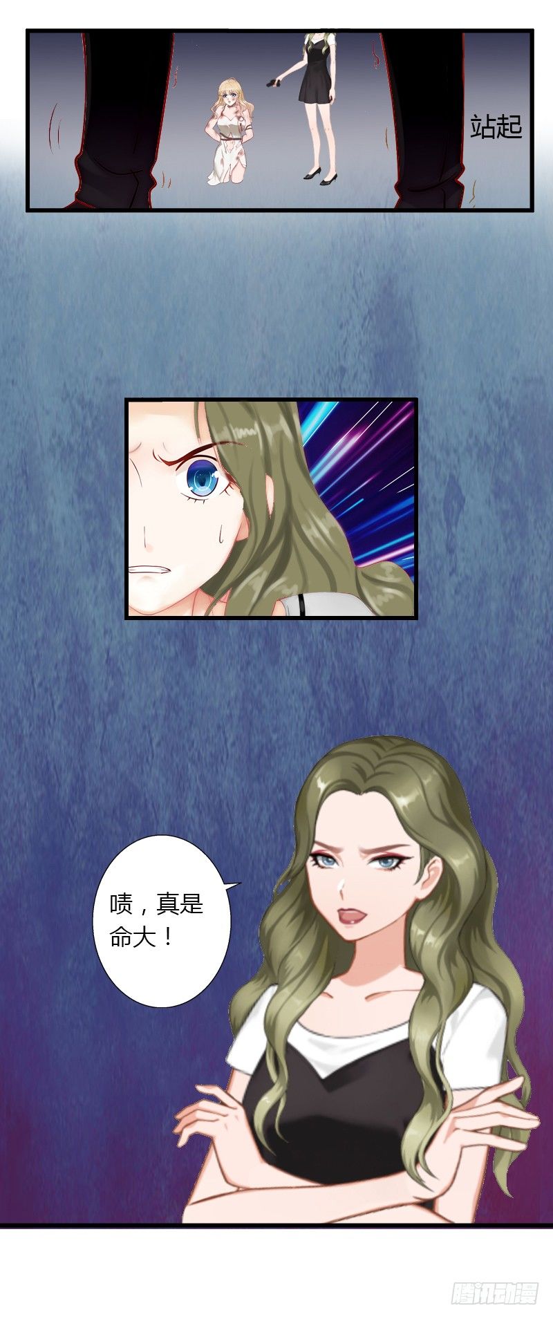 《冰山总裁的甜心宝贝》第10话 谁都不能伤害你 第13页
